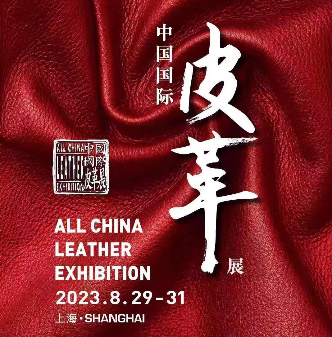 POLYSAN nimmt an der All China Leather Exhibition teil